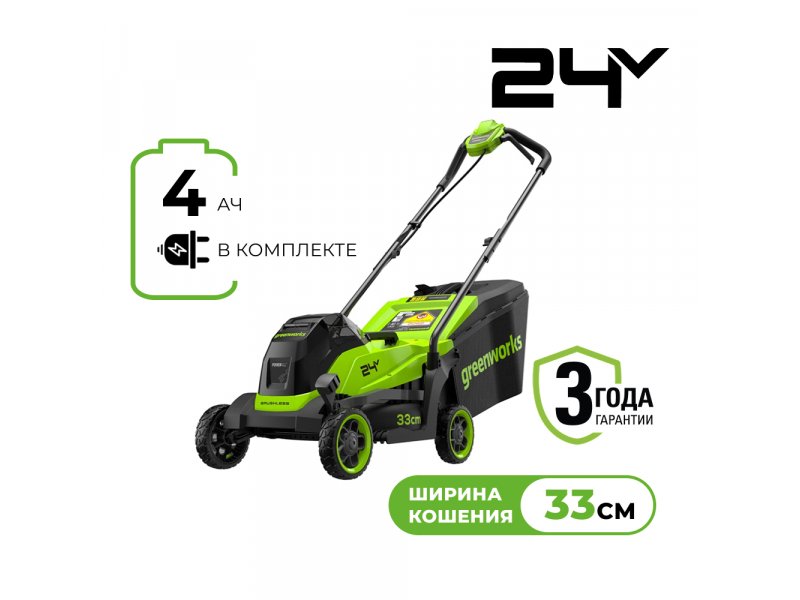 Greenworks GD24LM331 аккумуляторная газонокосилка 33 см ширина скашивания вид спереди
