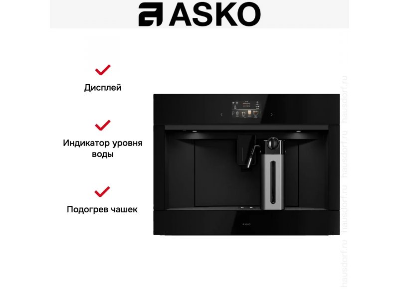 Asko CMB54BG встроенная кофемолка бункер 350 г 13 ступеней помола настройка через TFT