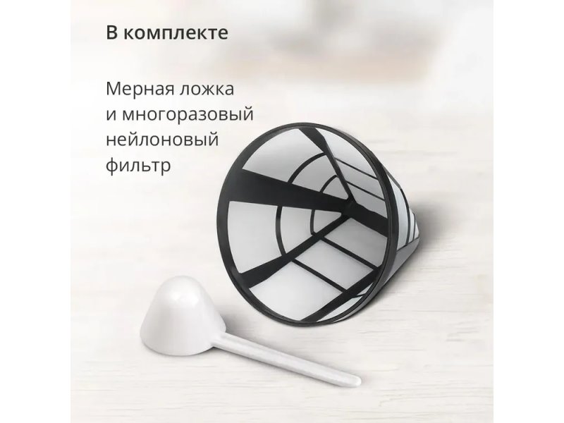 Blackton Bt CM4115 — комплектация: мерная ложка, многоразовый нейлоновый фильтр и аксессуары