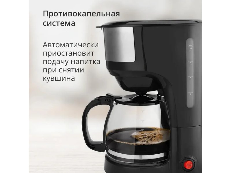 Blackton Bt CM4115 боковой вид — противокапельная система позволяет снять кувшин в процессе варки