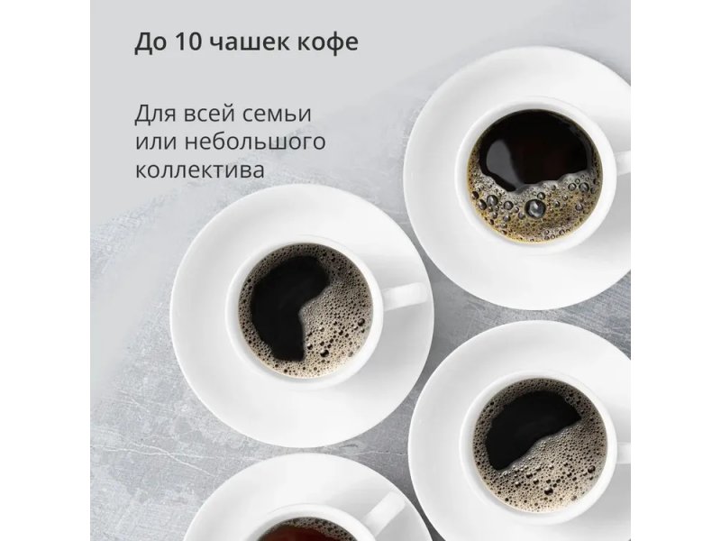 Blackton Bt CM4115 — несколько чашек готового кофе, вместимость до 10 чашек за цикл