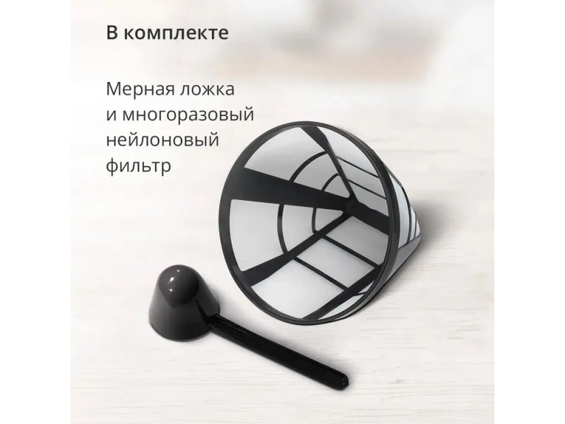 Blackton Bt CM4115 комплектация — мерная ложка и многоразовый нейлоновый фильтр