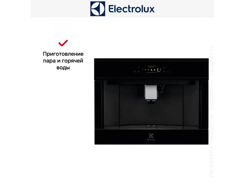 Electrolux EBC85H черный встраиваемая кофемашина общий вид спереди