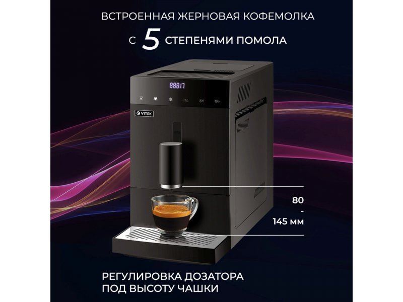 Vitek Metropolis VT-8700 жерновая кофемолка 5 степеней помола — боковой вид с регулировкой дозатора