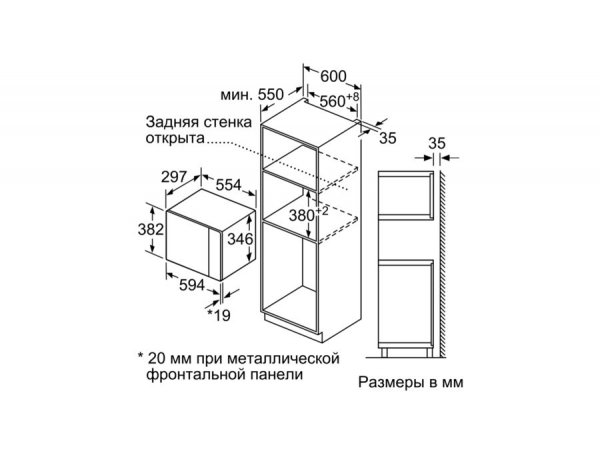Bosch BFL524MW0 технический чертёж габаритных размеров корпуса в миллиметрах