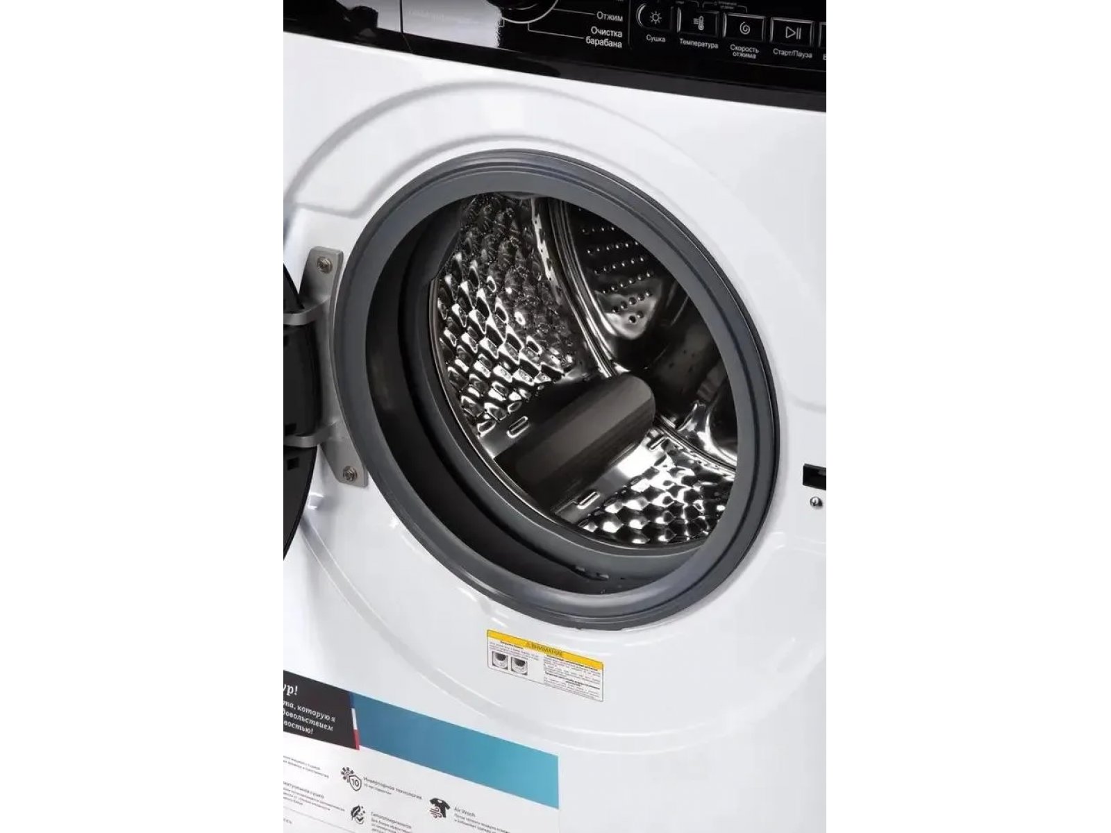 Thomson WD30E8I01 барабан &mdash; перфорированный металлический барабан с ячейками для равномерного отжима