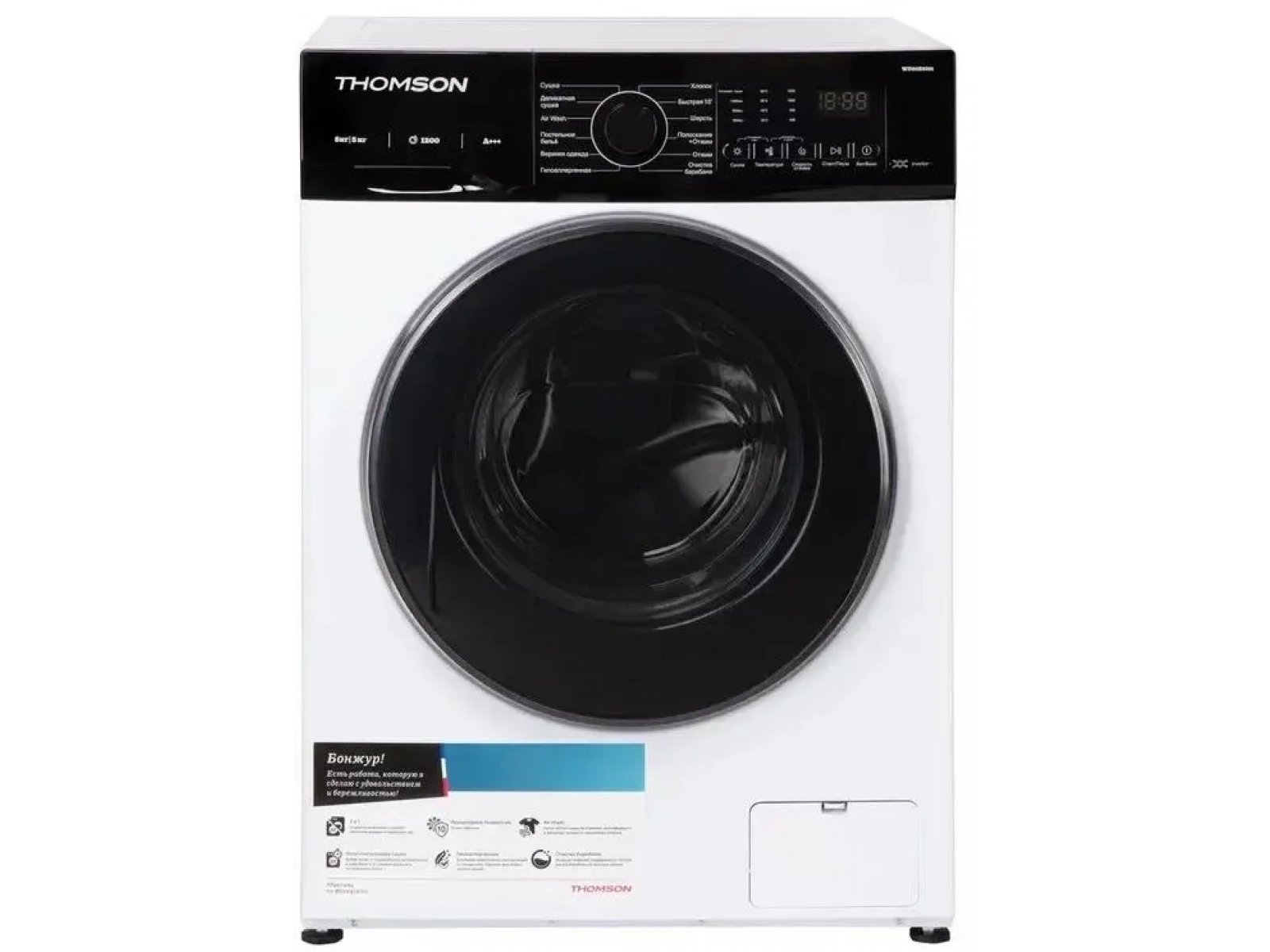 Thomson WD30E8I01 стиральная машина с сушкой &mdash; вид спереди, белый корпус с чёрной панелью управления