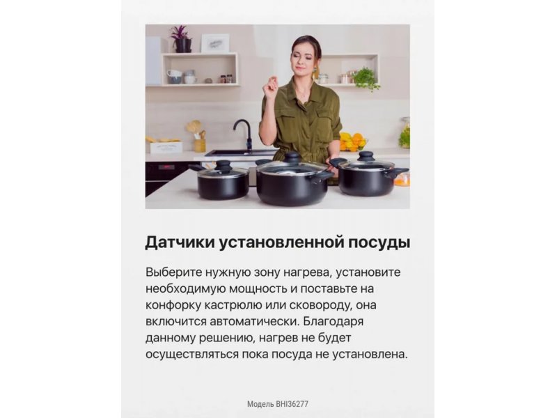 Hansa BHI36277 встроена в кухонную столешницу — демонстрация работы датчика посуды