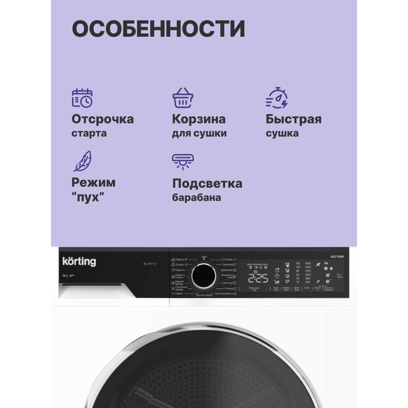 Korting KD 60HP109 белый установка отдельностоящая вид сбоку габариты