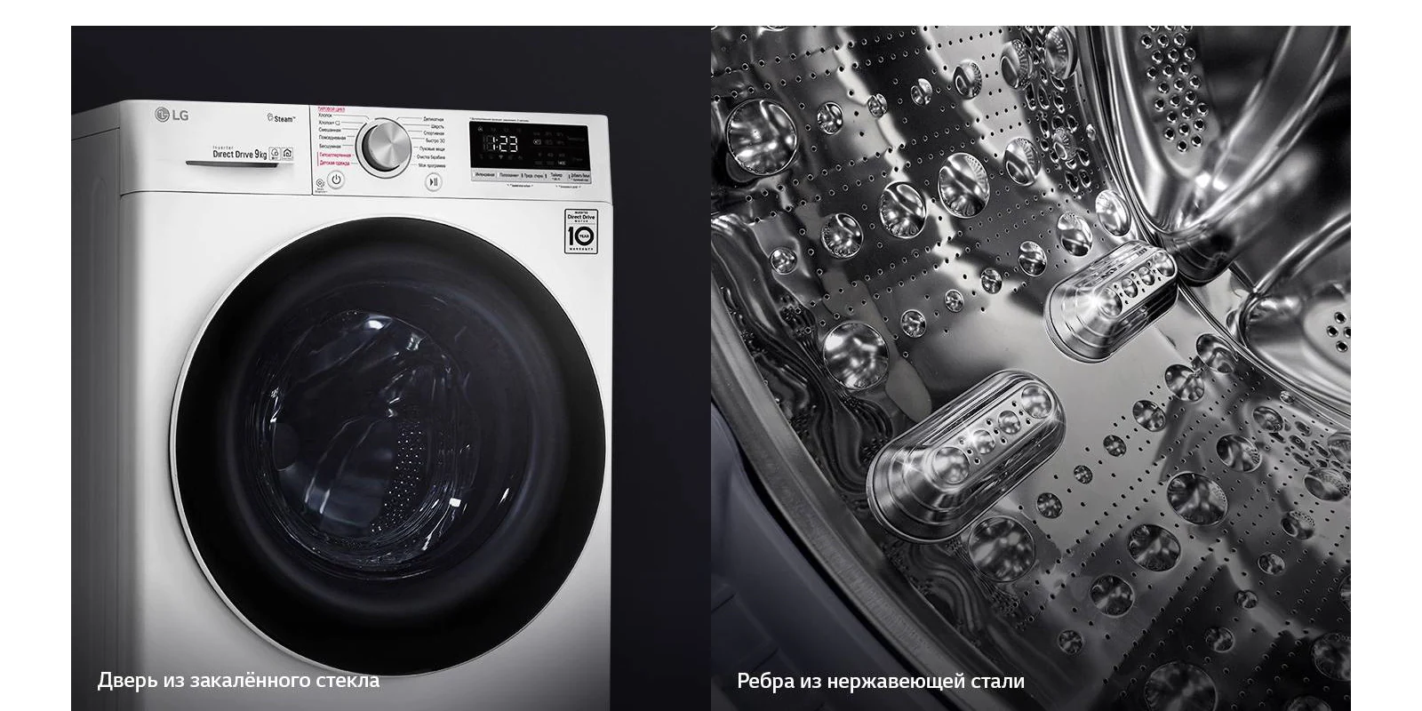 LG TW4V9RW9W барабан из нержавеющей стали, закалённое стекло люка — прочность конструкции