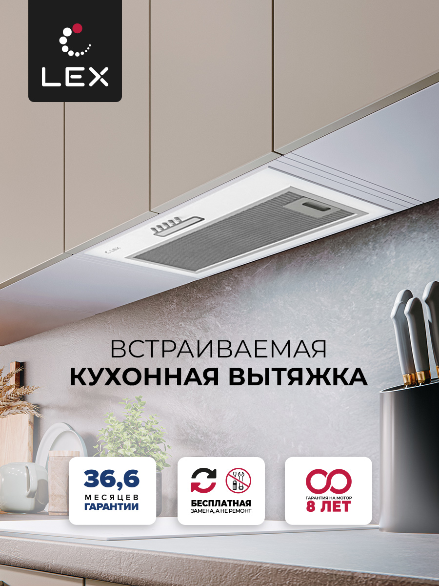 LEX GS Bloc Light 600 Inox встраиваемая вытяжка 600 мм нержавеющая сталь фильтр и управление