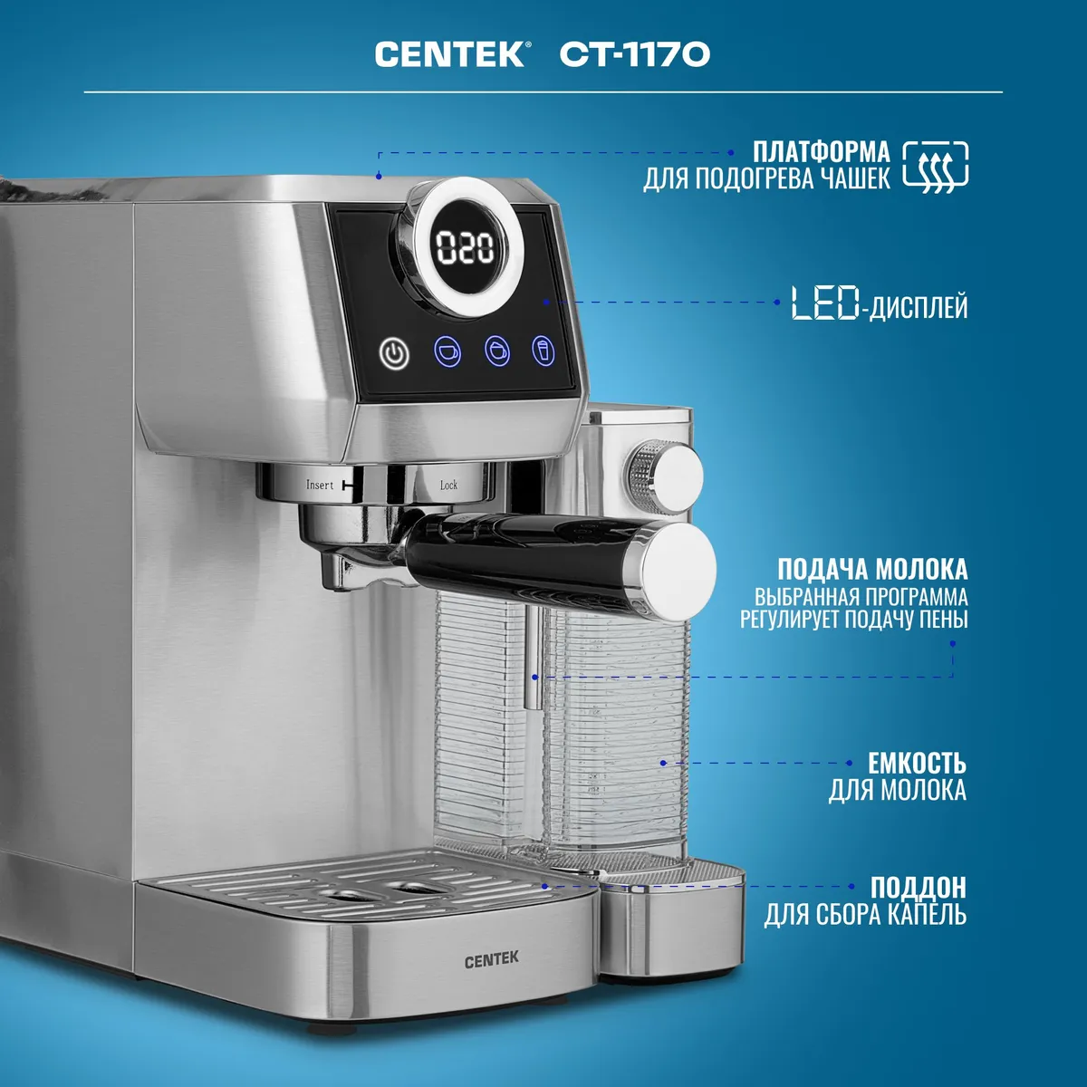 Centek CT-1170 — аннотированный вид: платформа подогрева чашек, LED-дисплей, молочный блок и поддон