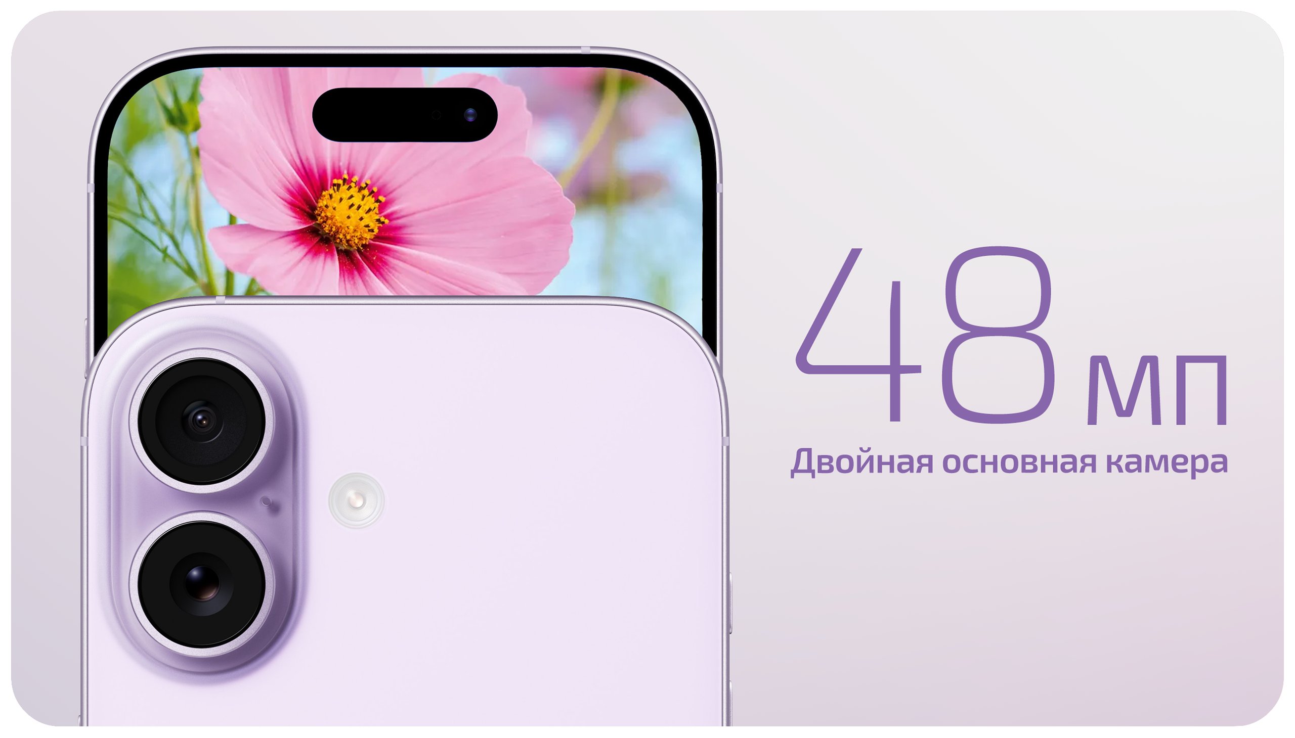Двойная основная камера 48 Мп — iPhone 17 Black