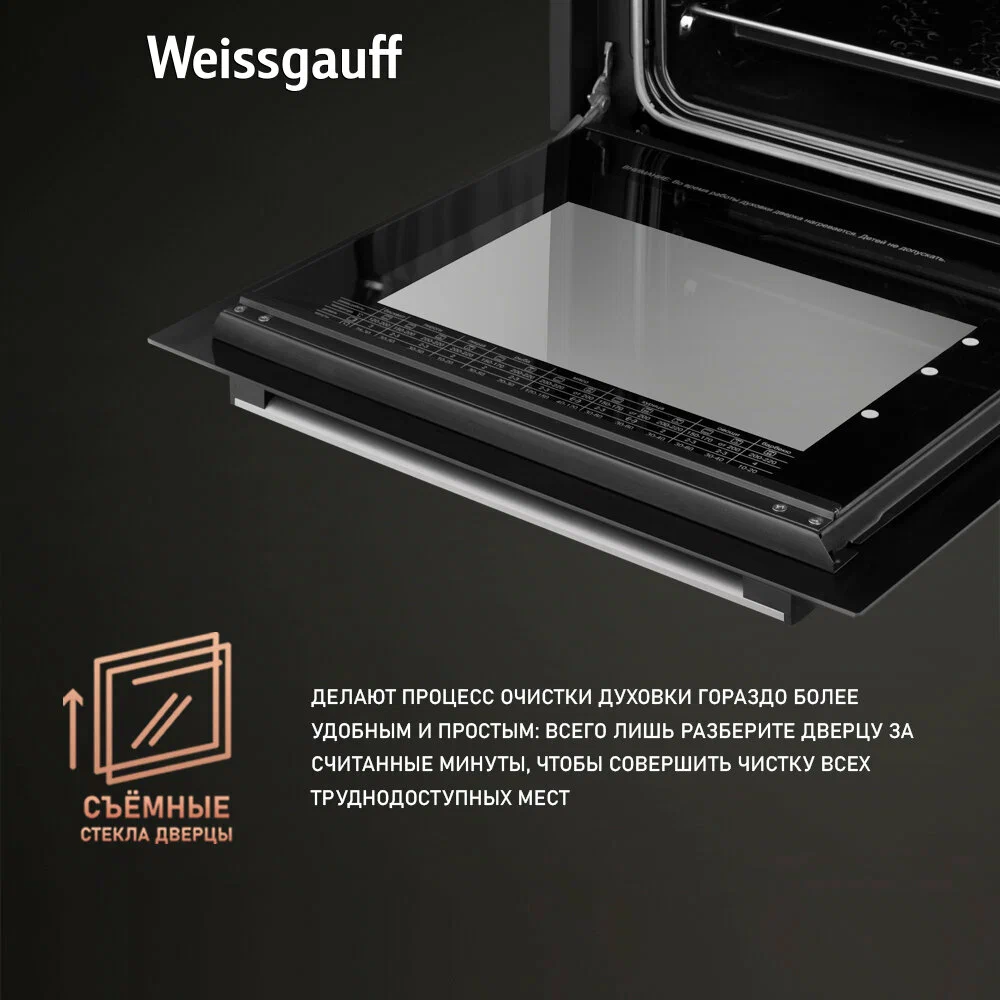 Электрический духовой шкаф Weissgauff EOM 180 B, Эмаль SMART CLEAN, Двойное стекло дверцы, Класс энергопотребления А