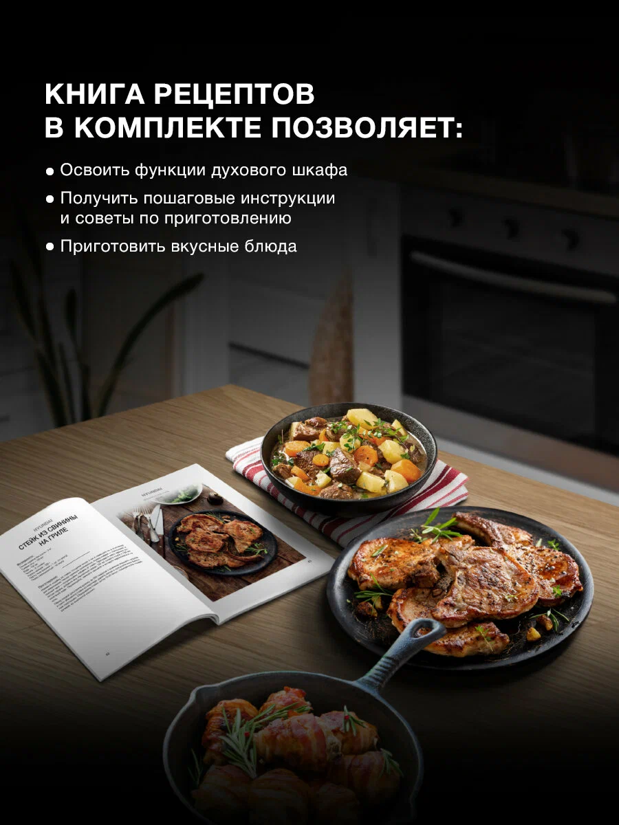 Духовой шкаф Электрический Hyundai HEO 66412 BG, объем 65 л, цвет черный
