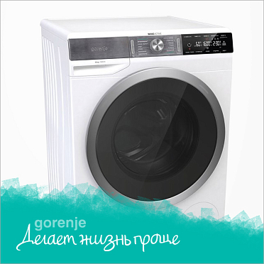 Gorenje WD2PA1X64ADAAW/C открытый люк режим AllergyCare антиаллергенная программа интерфейс