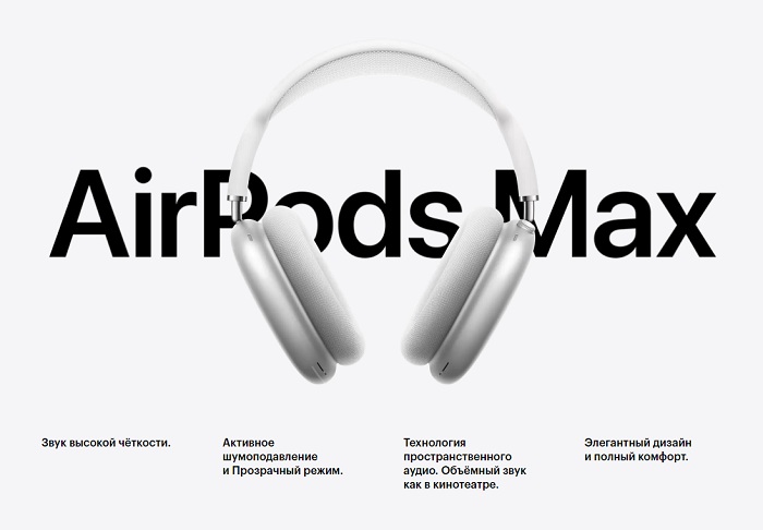 Apple AirPods Max USB-C Starlight вид спереди с ключевыми функциями