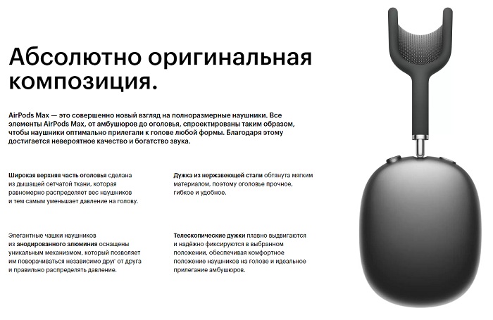 Apple AirPods Max USB-C задняя часть микрофонная система и амбушюры из текстурной ткани