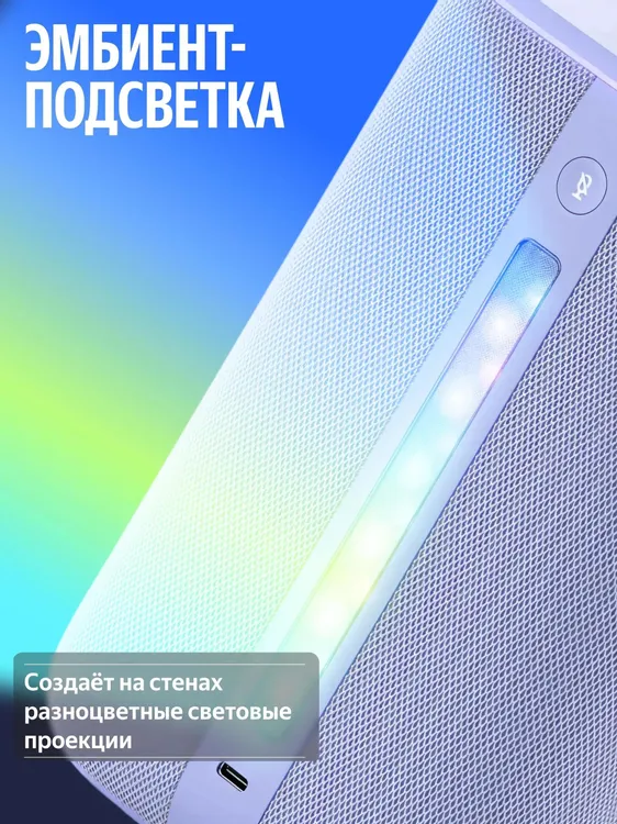 Яндекс Станция 3 боковая панель с амбиент-подсветкой и USB-C портом крупным планом