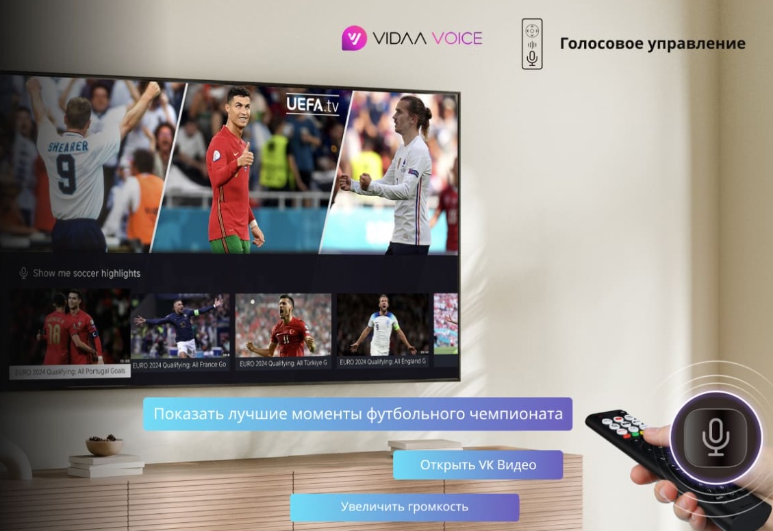 Hisense 55E7Q Pro &mdash; голосовое управление VIDAA