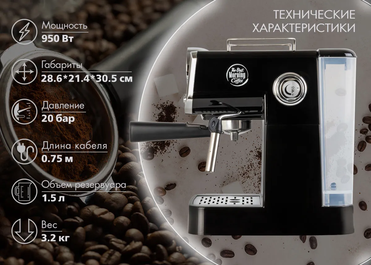 Endever Costa-1094 технические характеристики — мощность 950 Вт, давление 20 бар, резервуар 1.5 л