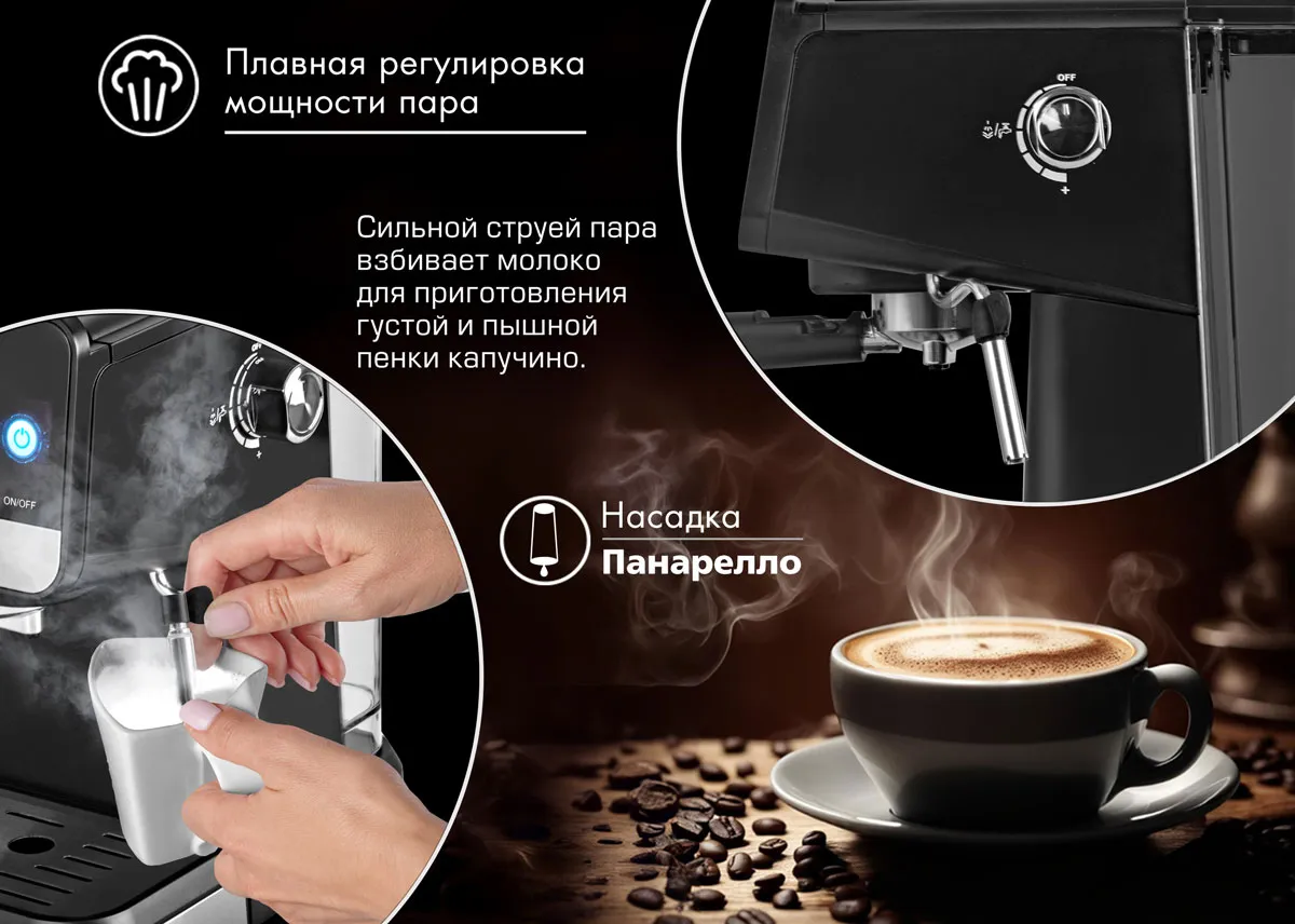 Endever Costa-1092 — насадка панарелло, регулировка пара и готовый эспрессо с пенкой