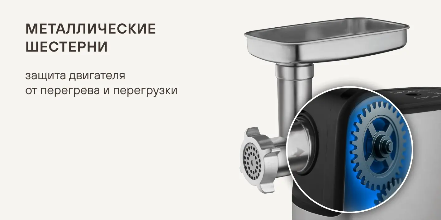 Rondell RDE-1458 — металлические шестерни и двигатель с защитой от перегрева, вид крупным планом