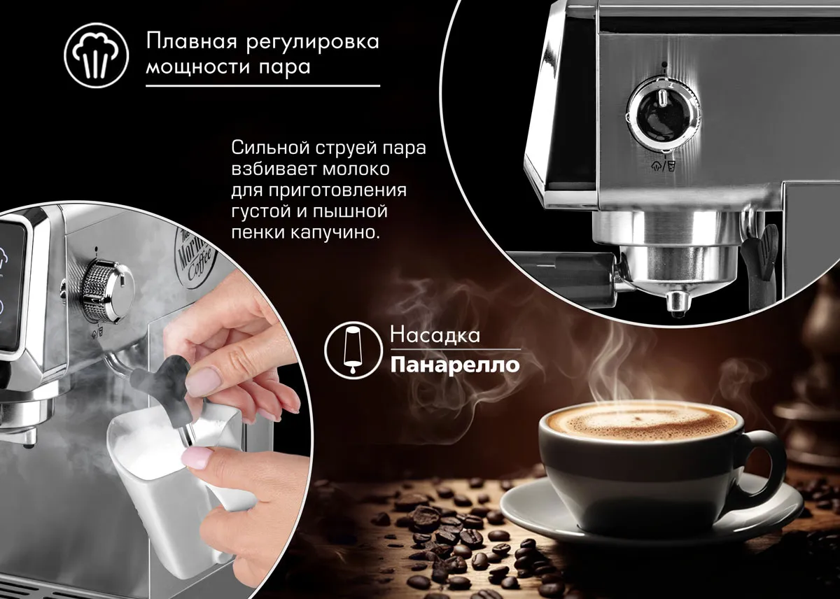 Endever Costa-1088 насадка панарелло для взбивания молока и ручной регулятор пара