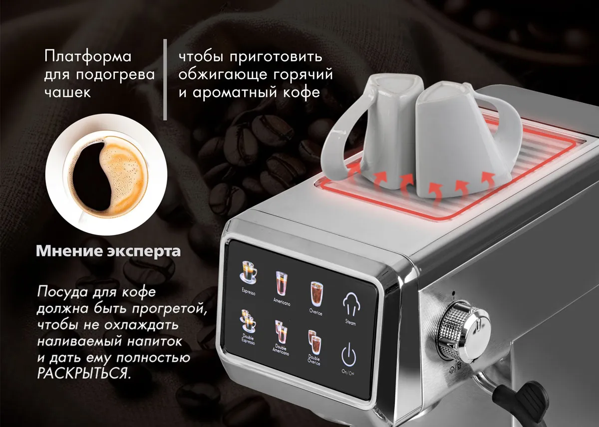 Endever Costa-1088 сенсорный LED-дисплей с иконками напитков и платформа для подогрева чашек