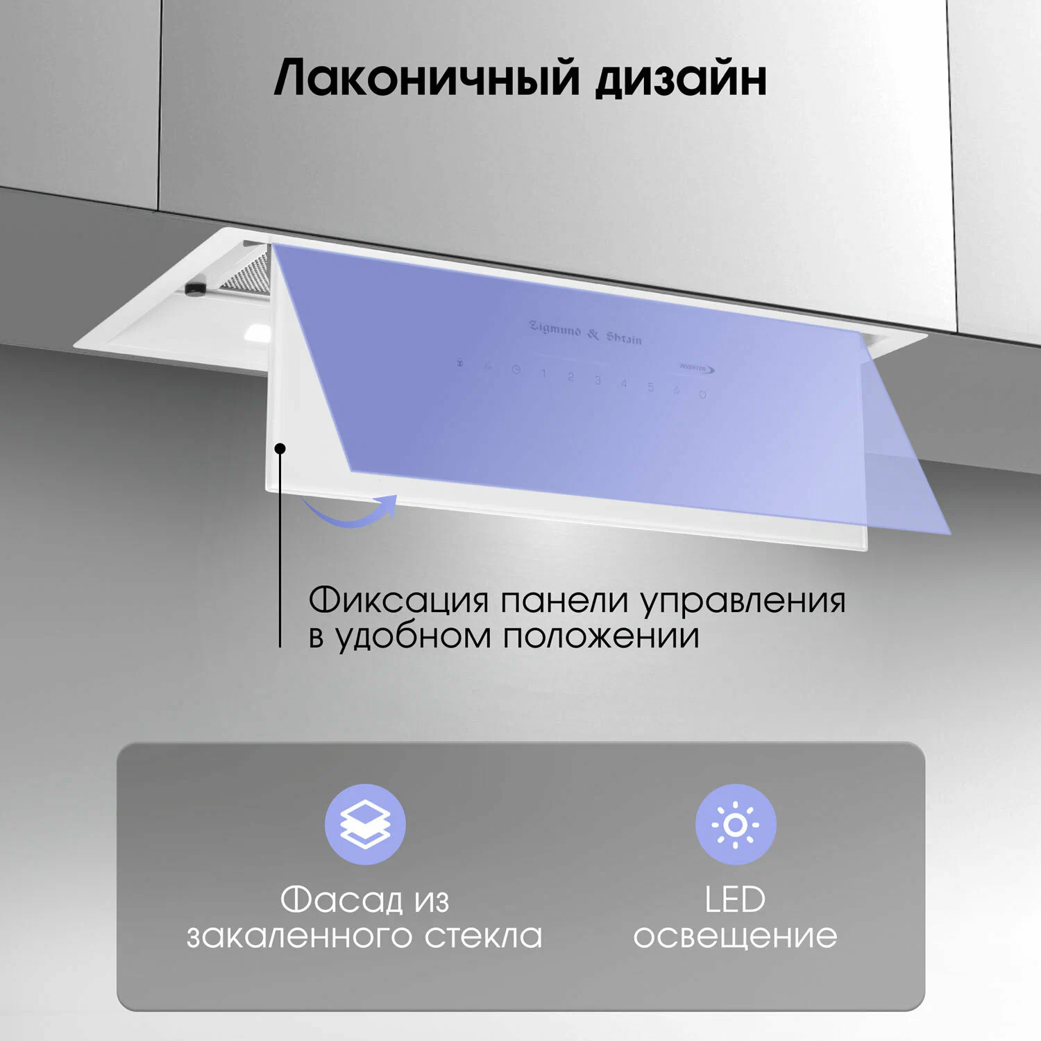 Вытяжка Zigmund & Shtain K 019.5 W