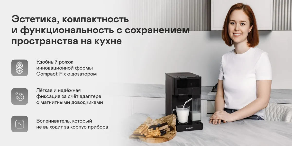 Garlyn Barista Compact на кухонном столе в интерьере, демонстрация компактности рядом с человеком