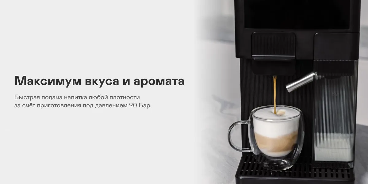 Garlyn Barista Compact — процесс подачи эспрессо с молочной пеной в чашку