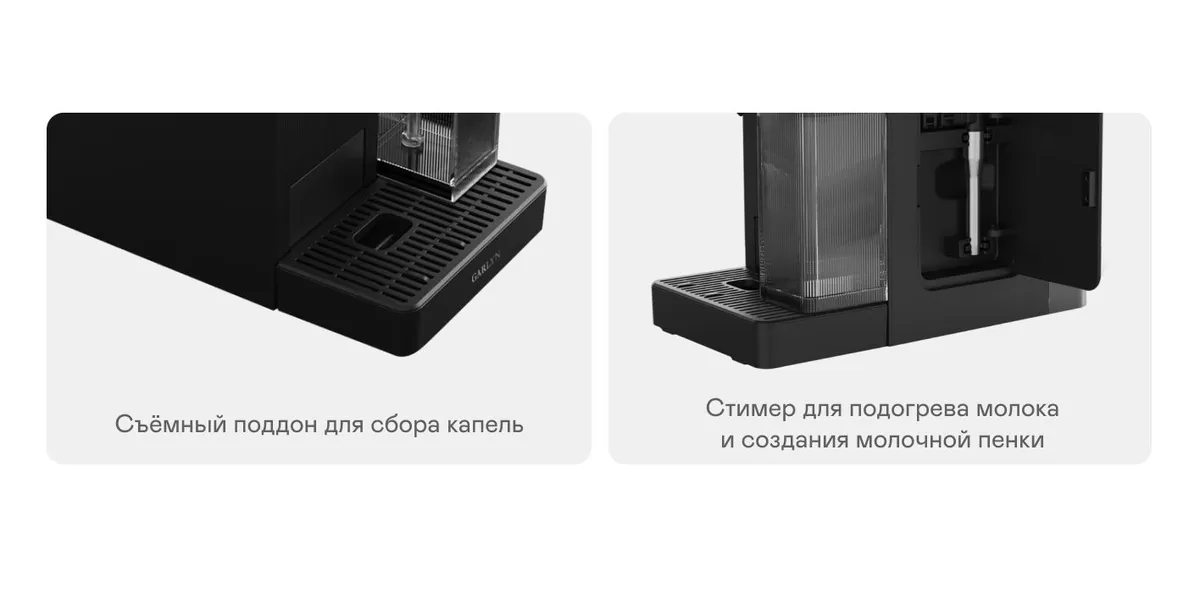 Garlyn Barista Compact — дополнительный вид кофеварки