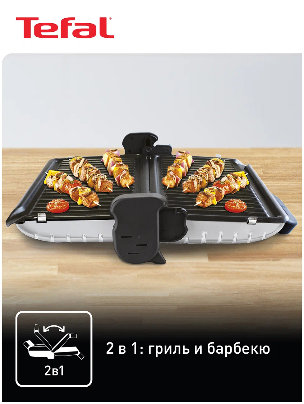 Электрогриль Tefal Minute Grill GC205012, серебристый