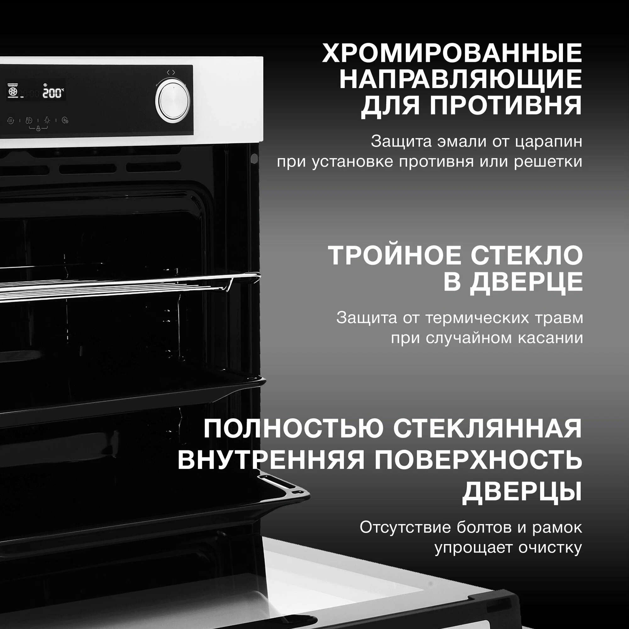 Духовой шкаф Электрический Hyundai HEO 6772 WG, 72 л 13 режимов доводчики телескопические направляющие электронный таймер утапливаемые переключатели 2 противня 3200 Вт А+ евро-вилка