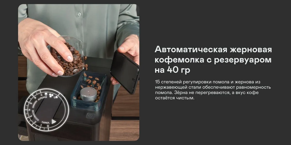 Garlyn Barista Compact Plus встроенная жерновая кофемолка резервуар для зерен 40 г и 15 степеней помола