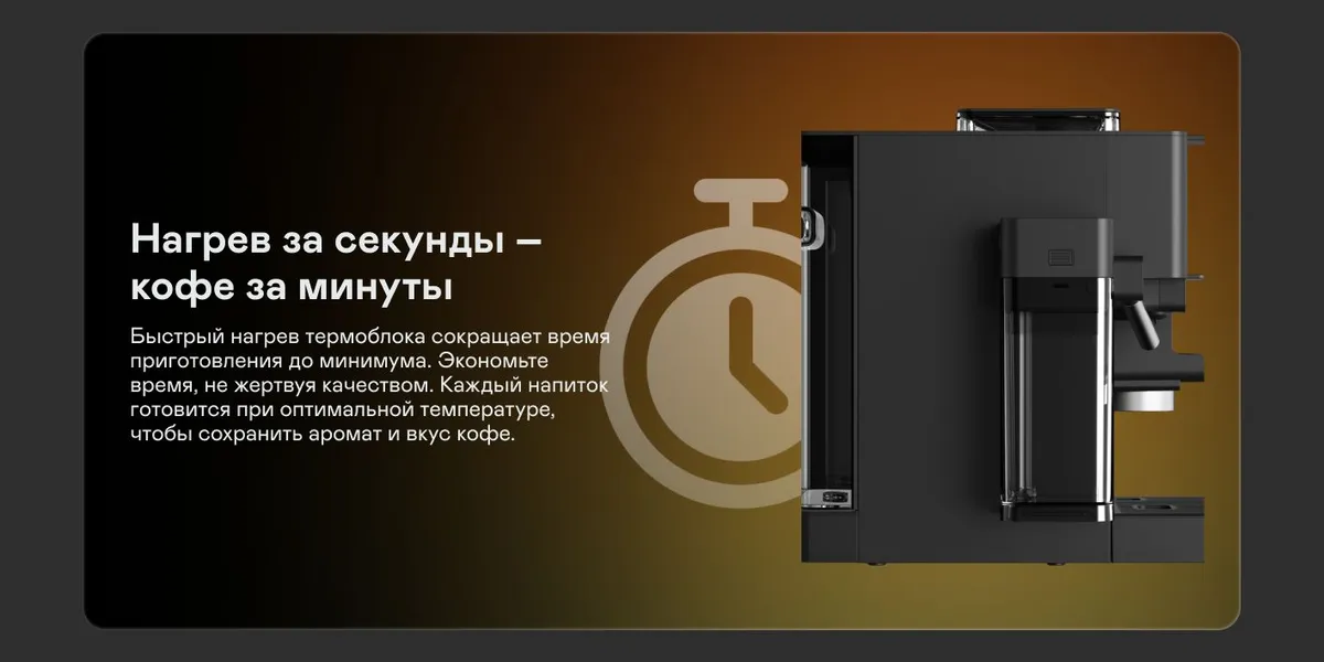 Garlyn Barista Compact Plus боковой профиль корпус из пластика термоблок быстрый нагрев