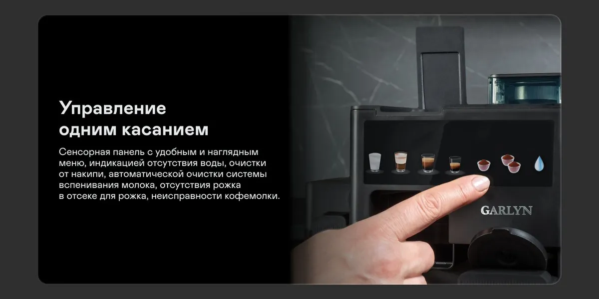 Garlyn Barista Compact Plus комплектация рожок темпер сито-фильтр щёточки поддон капель