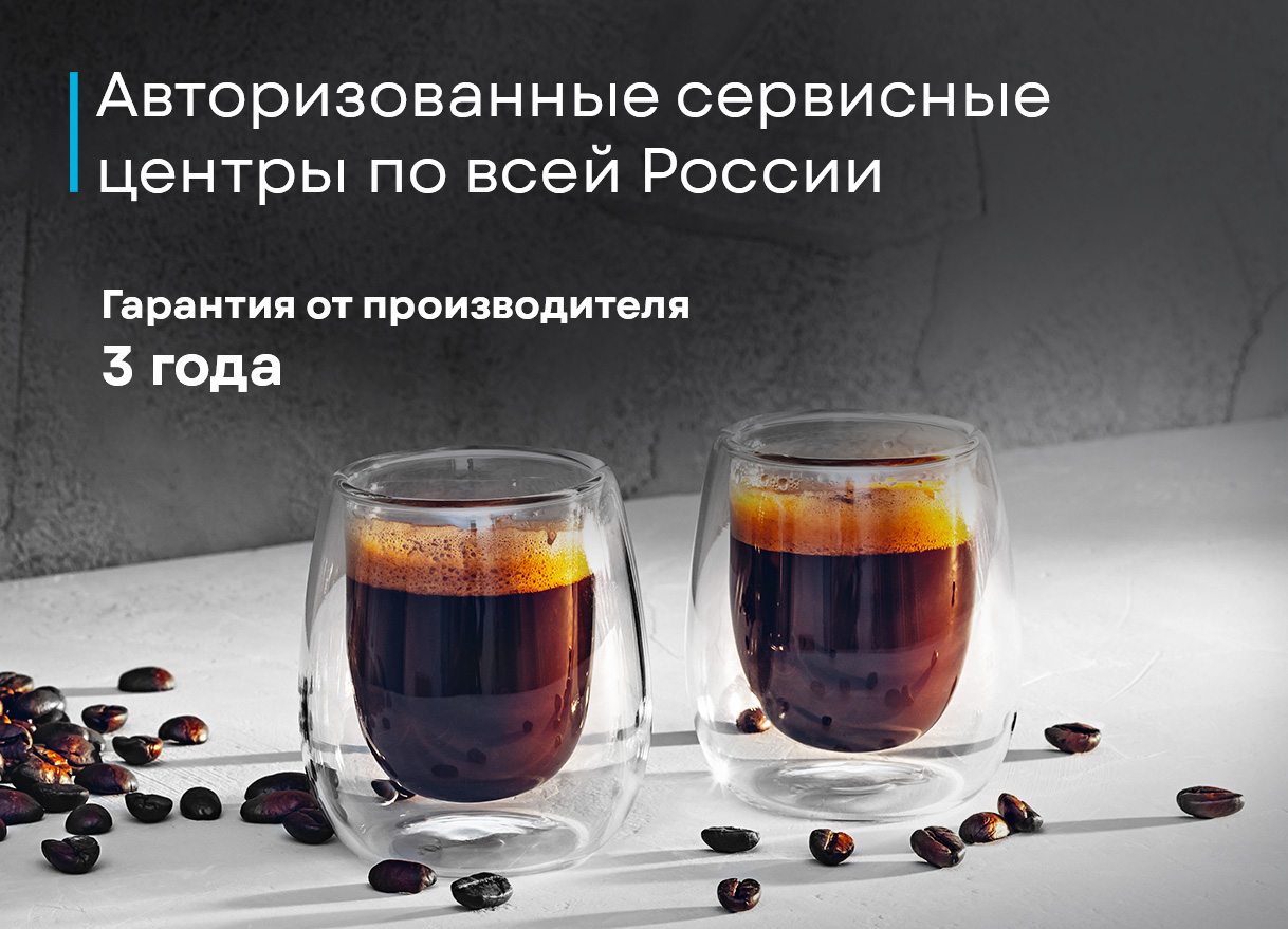 Korting KACM 2026 W Fagotti встроенная кофемолка резервуар для зерна 150 г