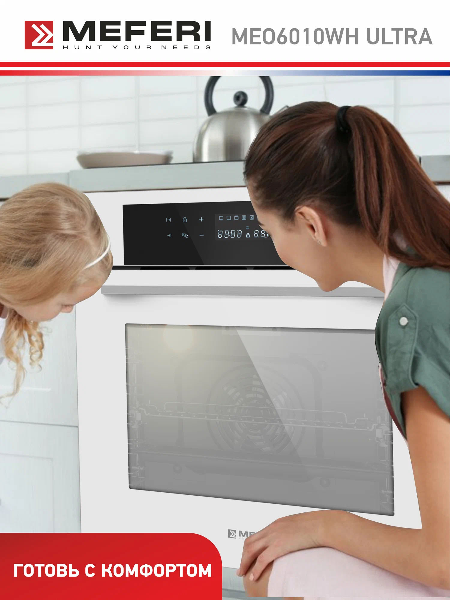 Meferi Ultra MEO6010WH встраиваемый духовой шкаф с открытой дверцей в интерьере кухни