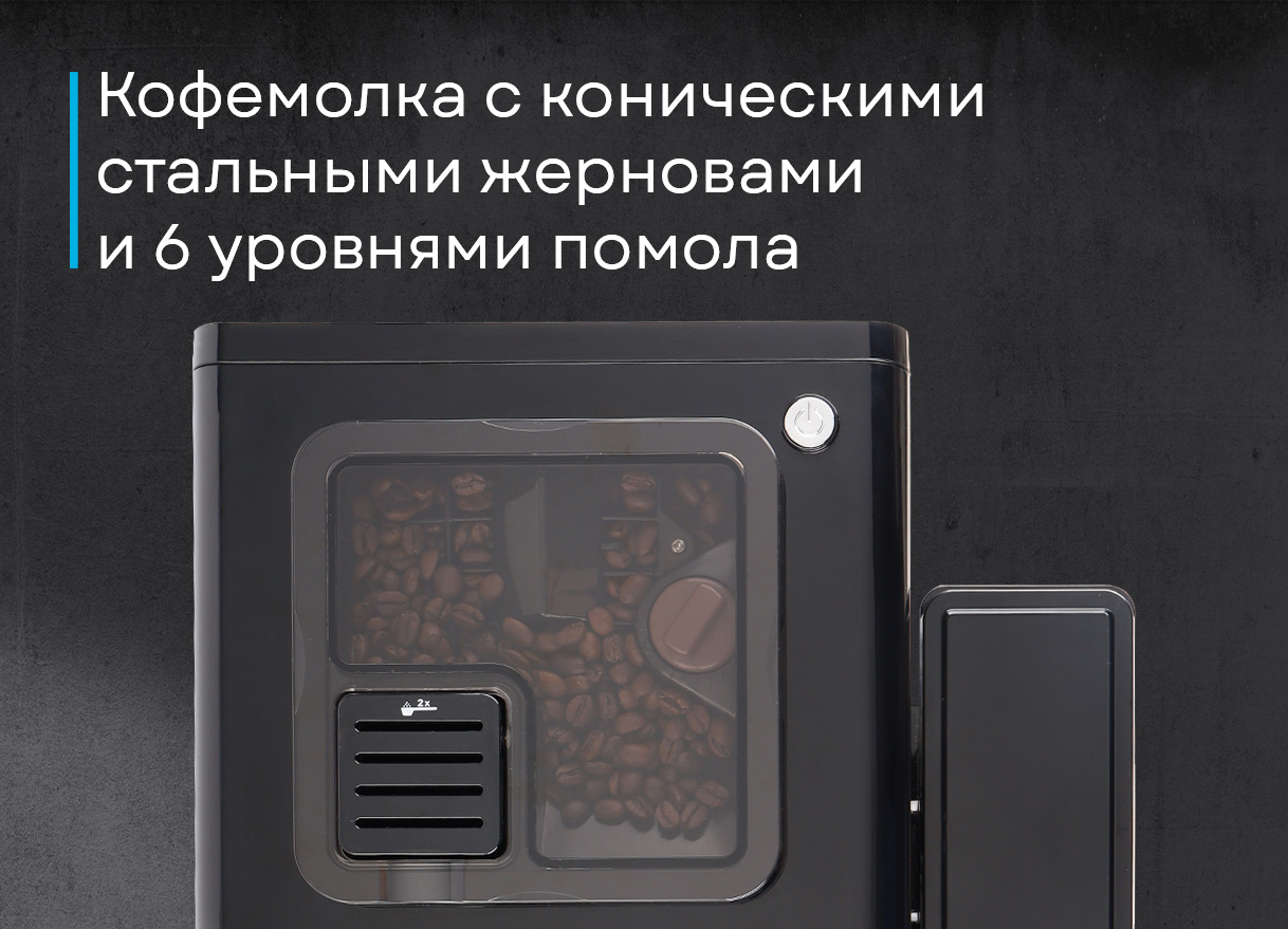 Korting KACM 2026 B Fagotti обслуживание автоматическая декальцинация промывка
