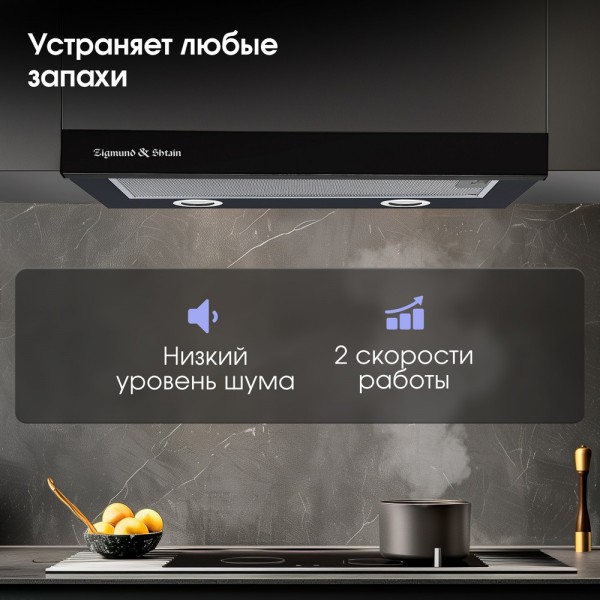Встраиваемая вытяжка Zigmund Shtain K 017.6 B черный встроенная в кухонный шкаф