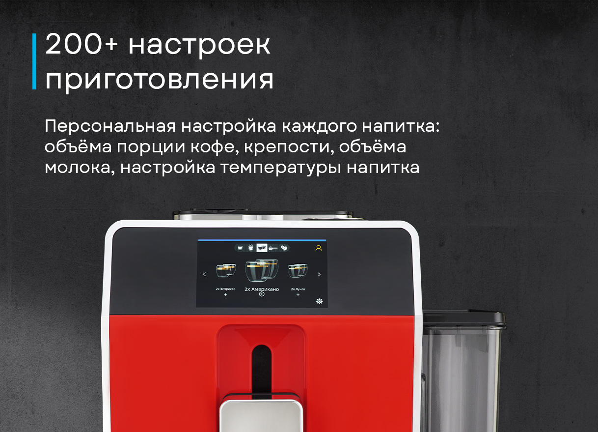 Korting KACM 2005 Diva — дисплей с меню более 200 настроек приготовления кофе