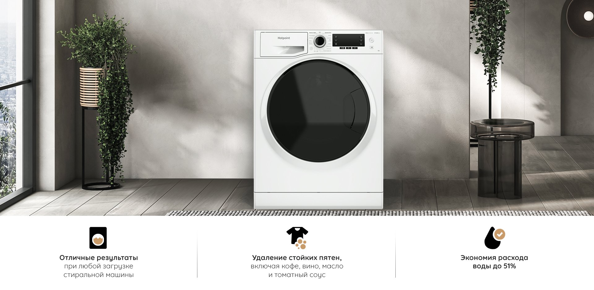 Hotpoint NSD 6239 US VE RU вид спереди белый корпус чёрный люк