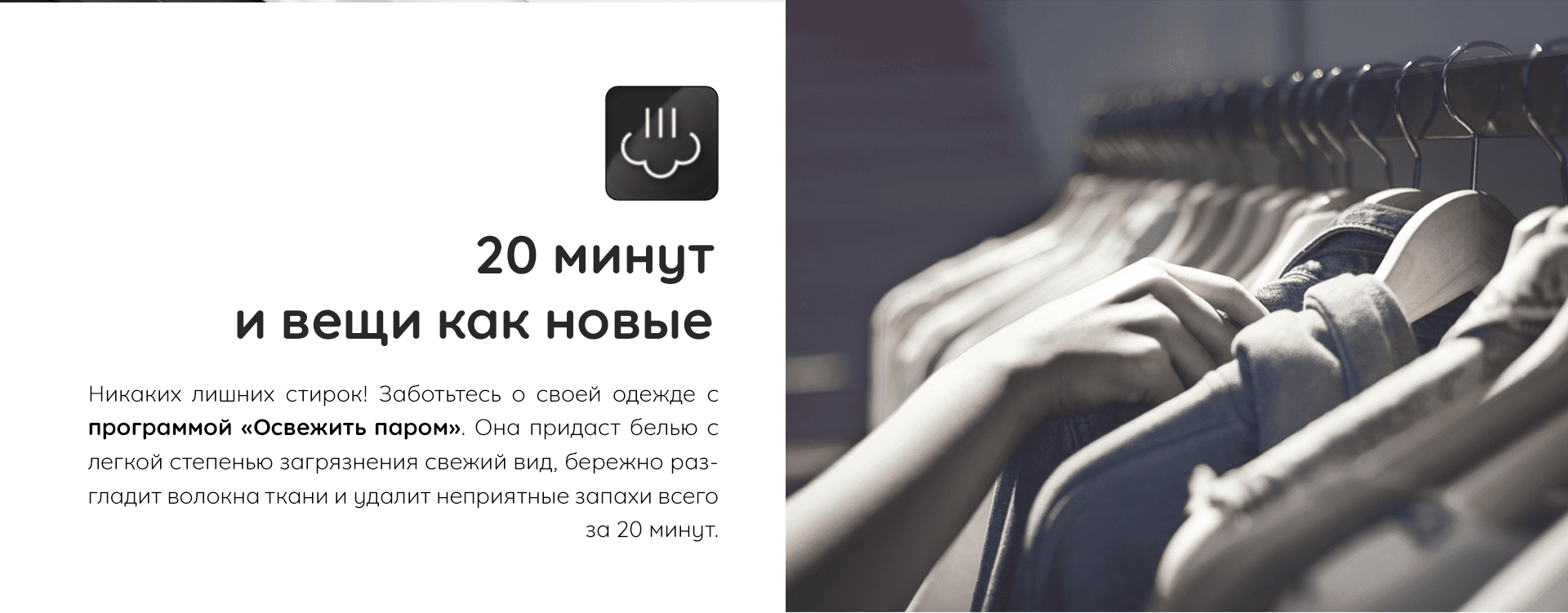 Hotpoint NSD 6239 US VE RU функция пара освежение одежды за 20 минут