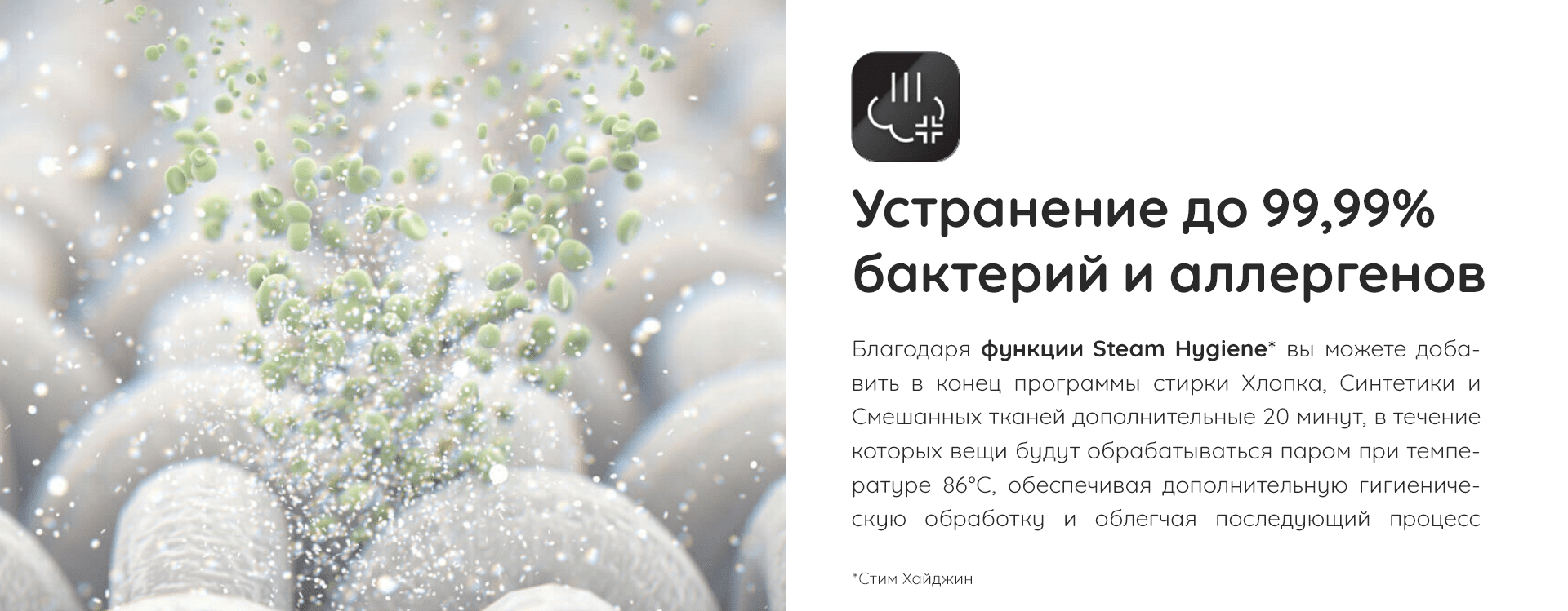 Hotpoint NSD 6239 US VE RU Steam Hygiene устранение бактерий аллергенов
