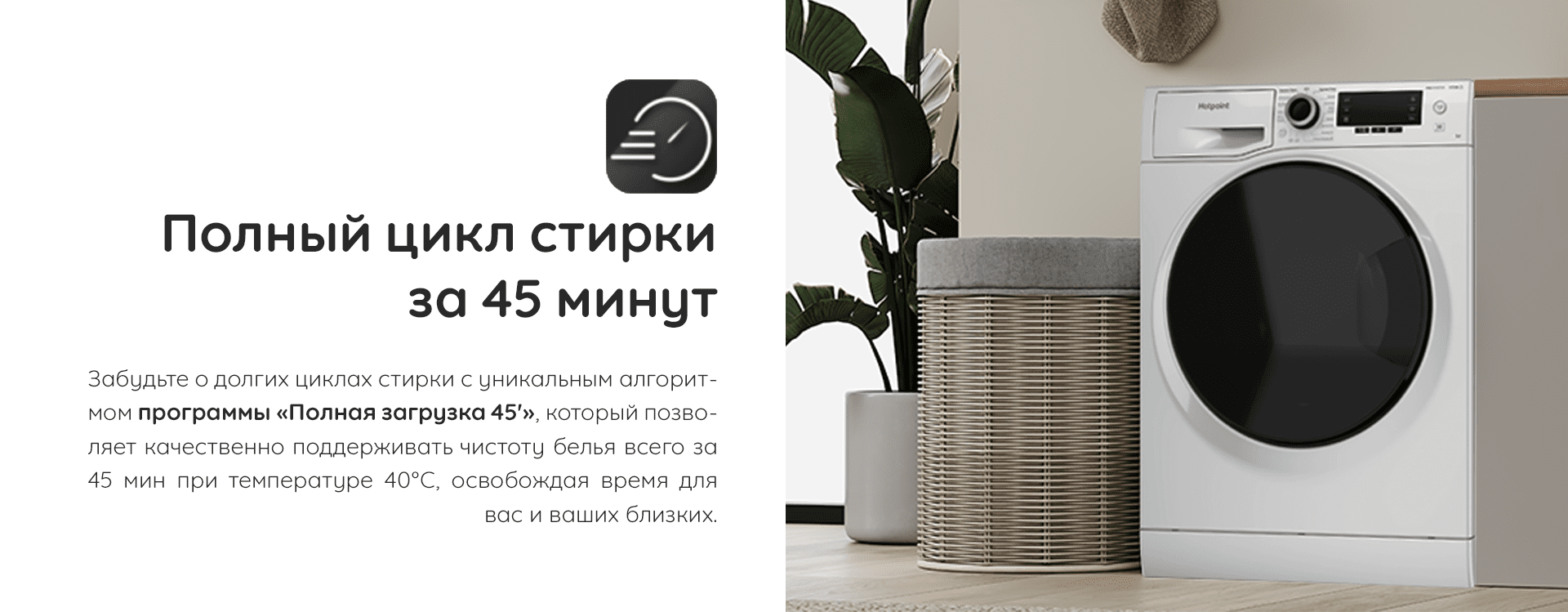 Hotpoint NSD 6239 US VE RU программа полная загрузка 45 минут