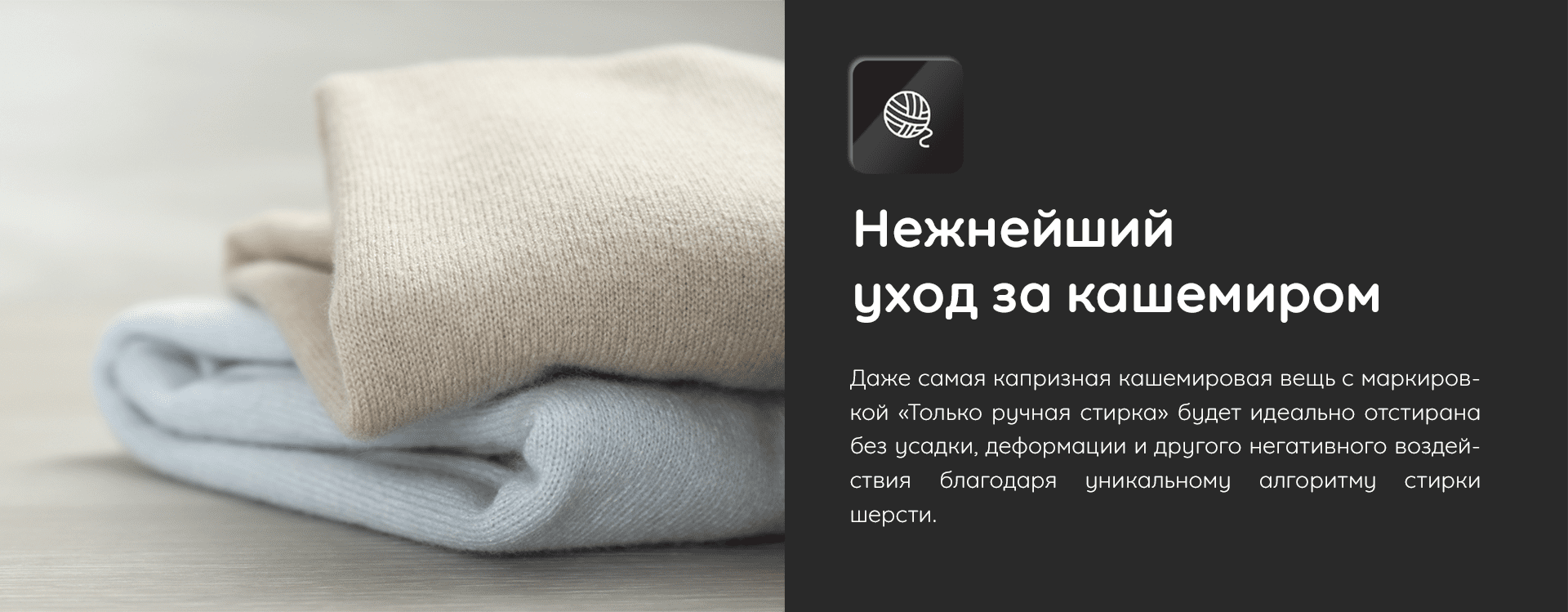 Hotpoint NSD 6239 US VE RU деликатная стирка кашемир бережный уход