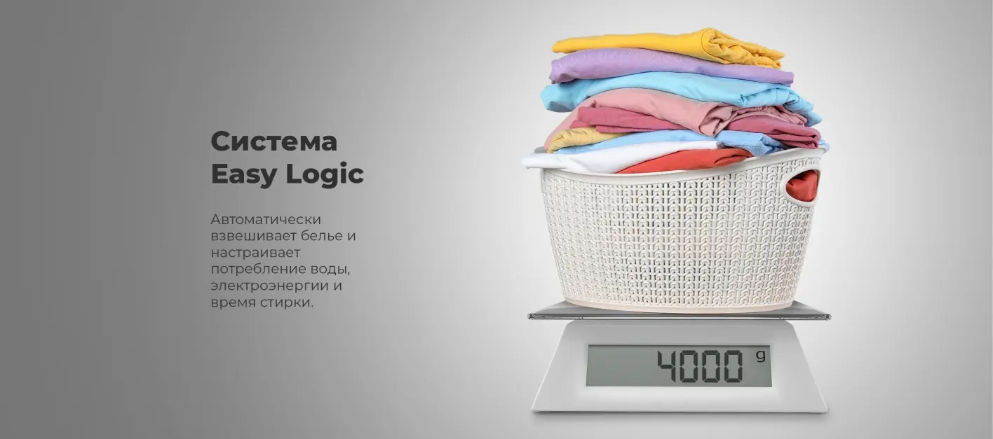 Maunfeld MBWM1486S система Easy Logic автовзвешивание белья автоматическая регулировка расхода воды