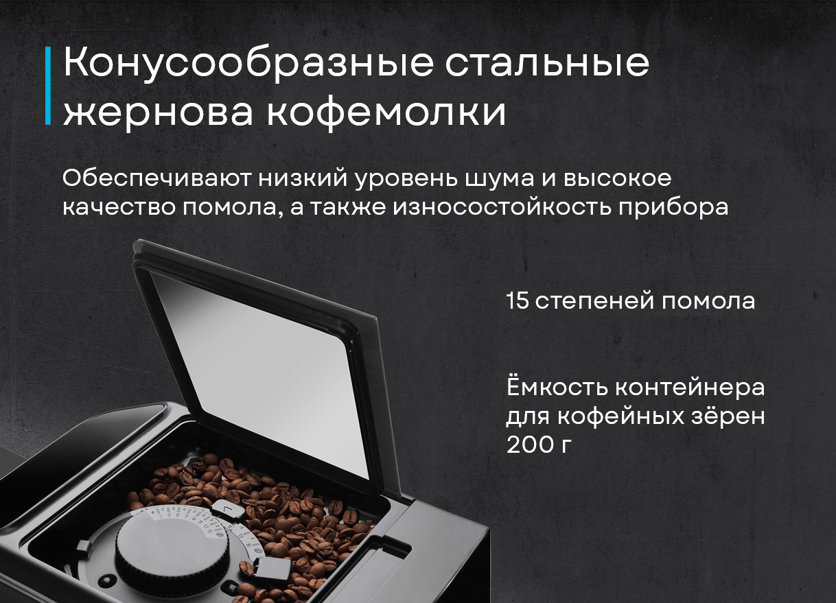 Korting KACM 2002 Andante компактные габариты 43x32x19 см регулировка высоты дозатора